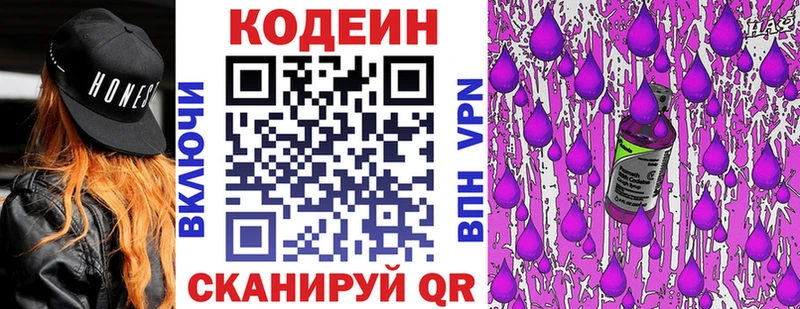 Кодеиновый сироп Lean напиток Lean (лин)  гидра вход  shop наркотические препараты  Кумертау 