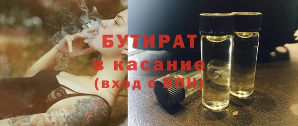 бутират Покачи
