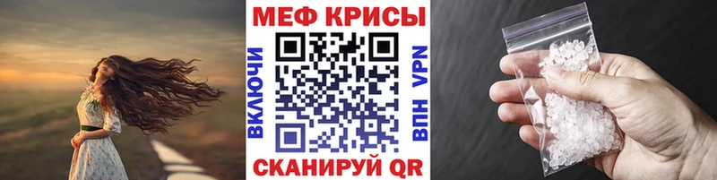 Меф кристаллы магазин продажи Кумертау