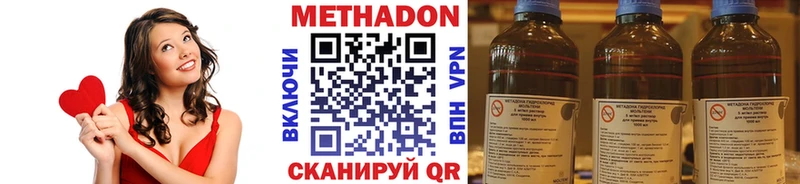 МЕТАДОН methadone  Кумертау 